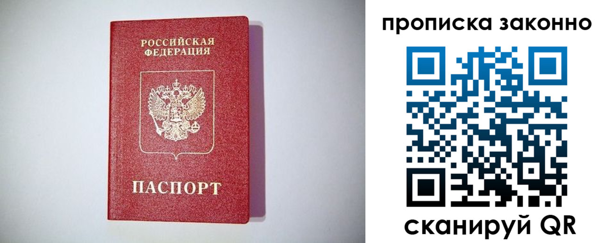 прописка от собственника в Катав-Ивановске