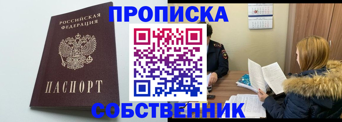 прописка для военкомата в Катав-Ивановске