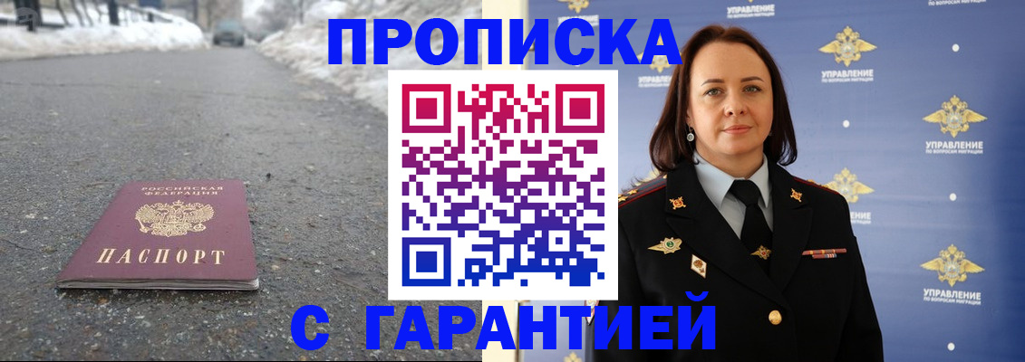 миграционный учет в Катав-Ивановске