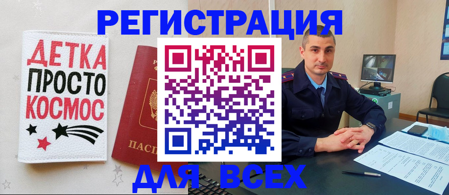 прописка в Катав-Ивановске