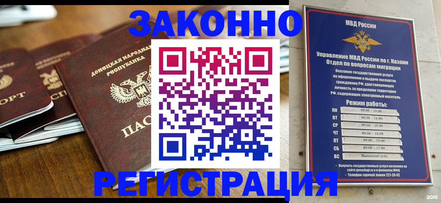 прописка паспорт в Катав-Ивановске