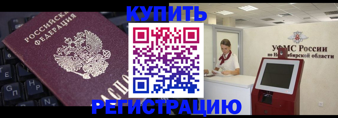 временная регистрация адрес в Катав-Ивановске