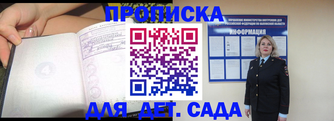 прописка регистрация в Катав-Ивановске