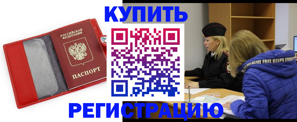 где прописаться в Катав-Ивановске