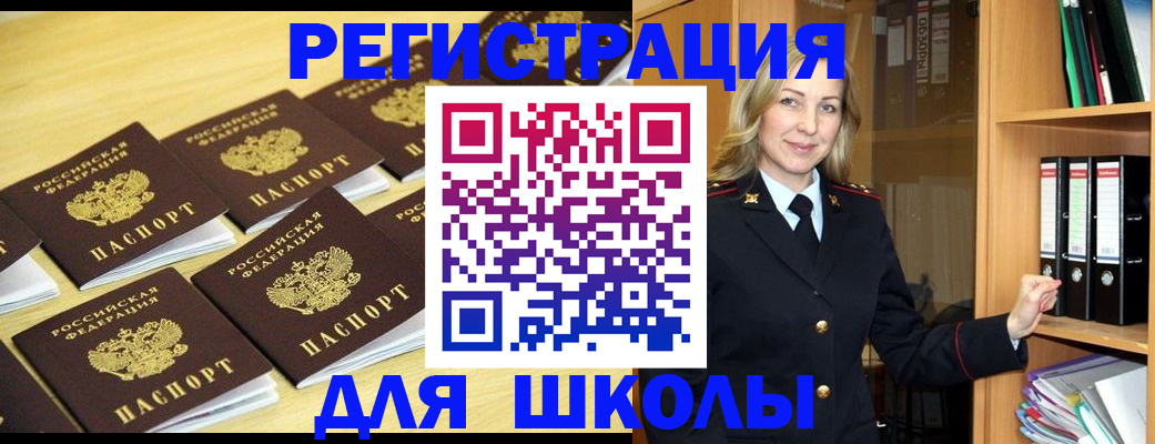 временная регистрация купить в Катав-Ивановске